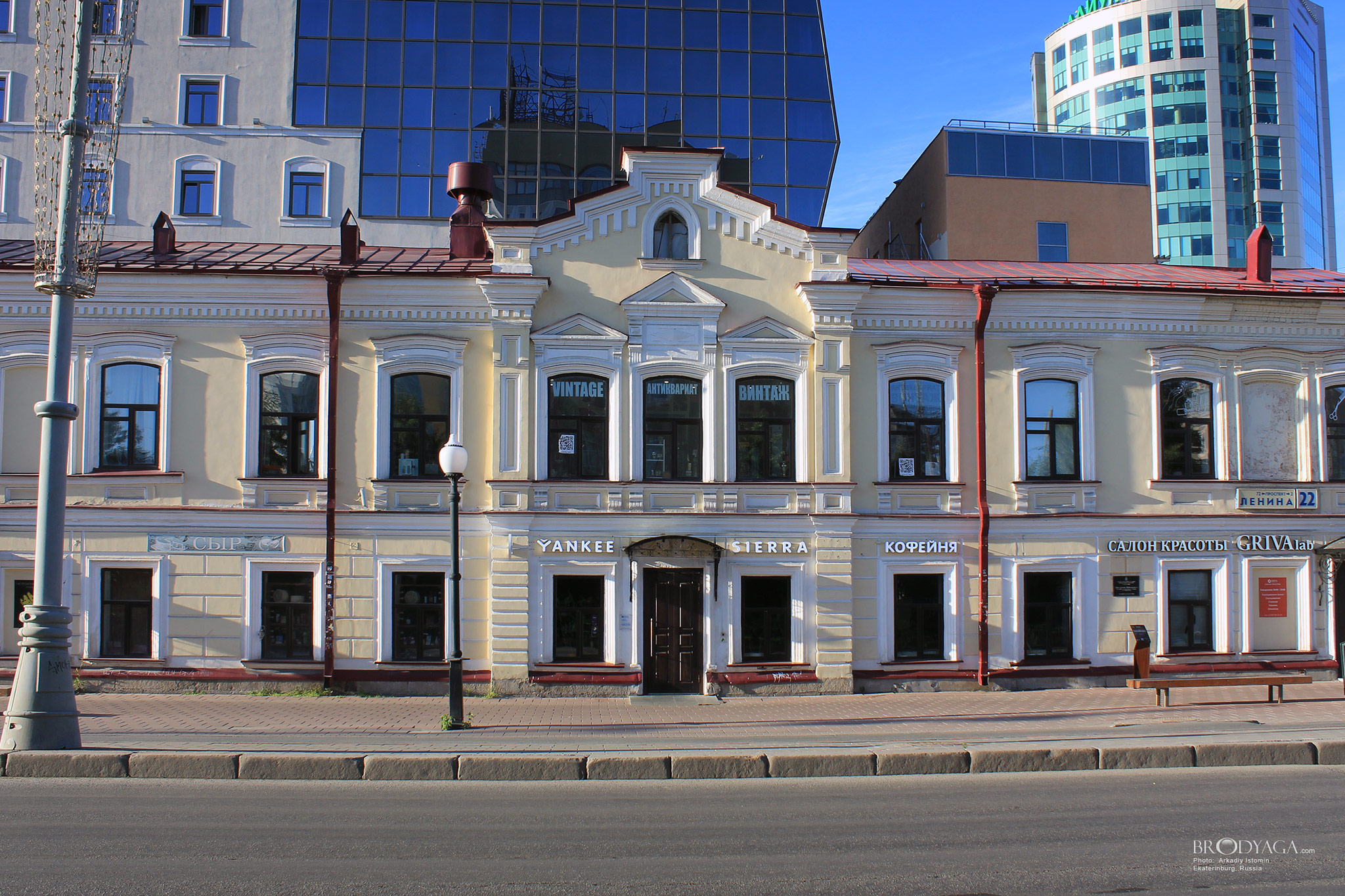 Дом купцов Ижболдиных. Ленина 22, Екатеринбург (Lenin Street, 22, Ekaterinburg)